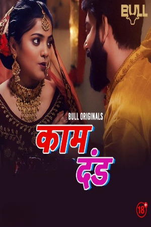 Kaam Dand (2024) BullApp S01E03T04 _MdiskVideo_166237cd81be28.png